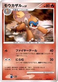 Monferno - Entry Pack DPt (Dialga) - Pokemon Japan card