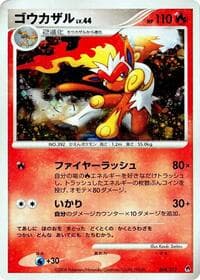 Infernape - Entry Pack DPt (Dialga) - Pokemon Japan card