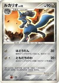 Lucario - Entry Pack DPt (Dialga) - Pokemon Japan card