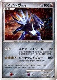 Dialga - Entry Pack DPt (Dialga) - Pokemon Japan card