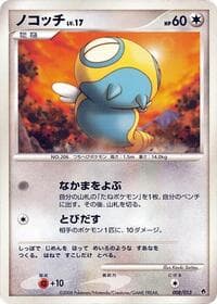Dunsparce - Entry Pack DPt (Dialga) - Pokemon Japan card
