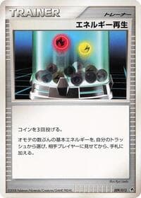 Energy Restore - Entry Pack DPt (Dialga) - Pokemon Japan card