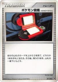 Pokedex HANDY910is - Entry Pack DPt (Dialga) - Pokemon Japan card