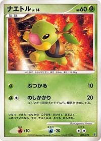 Turtwig - Entry Pack DPt (Giratina) - Pokemon Japan card