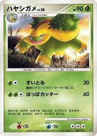 Grotle - Entry Pack DPt (Giratina) - Pokemon Japan card