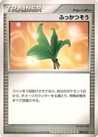 Life Herb - Entry Pack DPt (Giratina) - Pokemon Japan card