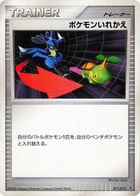 Switch - Entry Pack DPt (Giratina) - Pokemon Japan card