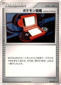 Pokedex HANDY910is - Entry Pack DPt (Giratina) - Pokemon Japan card