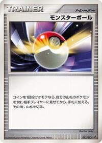 Poke Ball - Entry Pack DPt (Giratina) - Pokemon Japan card