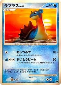 Lapras - Entry Pack DPt (Palkia) - Pokemon Japan card