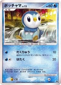 Piplup - Entry Pack DPt (Palkia) - Pokemon Japan card