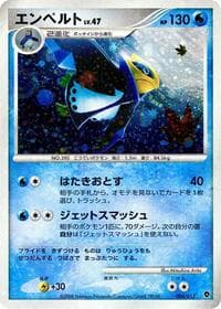 Empoleon - Entry Pack DPt (Palkia) - Pokemon Japan card