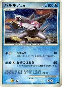 Palkia - Entry Pack DPt (Palkia) - Pokemon Japan card
