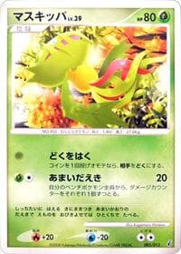 Carnivine - Entry Pack DPt (Giratina) - Pokemon Japan card