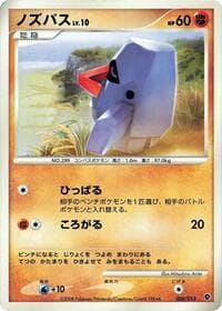 Nosepass - Entry Pack DPt (Palkia) - Pokemon Japan card