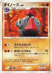 Probopass - Entry Pack DPt (Palkia) - Pokemon Japan card