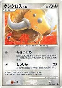 Tauros - Entry Pack DPt (Palkia) - Pokemon Japan card