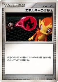 Energy Switch - Entry Pack DPt (Palkia) - Pokemon Japan card