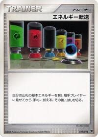 Energy Search - Entry Pack DPt (Palkia) - Pokemon Japan card