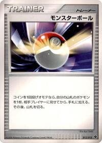 Poke Ball - Entry Pack DPt (Palkia) - Pokemon Japan card
