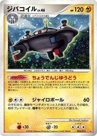 Magnezone - Giratina vs Dialga Deck Kit (Dialga) - Pokemon Japan card