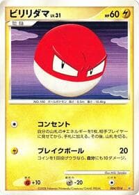 Voltorb - Giratina vs Dialga Deck Kit (Dialga) - Pokemon Japan card