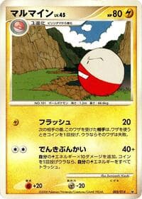 Electrode - Giratina vs Dialga Deck Kit (Dialga) - Pokemon Japan card
