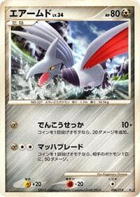 Skarmory - Giratina vs Dialga Deck Kit (Dialga) - Pokemon Japan card