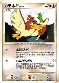 Farfetch'd - Giratina vs Dialga Deck Kit (Dialga) - Pokemon Japan card