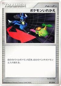 Switch - Giratina vs Dialga Deck Kit (Dialga) - Pokemon Japan card