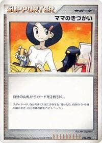 Mom's Kindness - Giratina vs Dialga Deck Kit (Dialga) - Pokemon Japan card