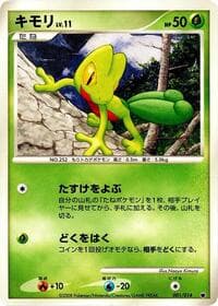 Treecko - Giratina vs Dialga Deck Kit (Giratina) - Pokemon Japan card