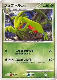 Grovyle - Giratina vs Dialga Deck Kit (Giratina) - Pokemon Japan card