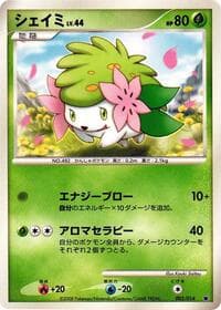 Shaymin - Giratina vs Dialga Deck Kit (Giratina) - Pokemon Japan card