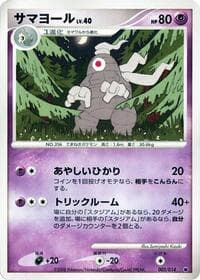 Dusclops - Giratina vs Dialga Deck Kit (Giratina) - Pokemon Japan card