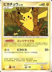 Pikachu - Rampardos the Attacker Constructed Half Deck - Pokemon Japan card