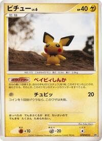 Pichu - Rampardos the Attacker Constructed Half Deck - Pokemon Japan card