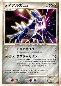 Dialga - Dialga LV.X Constructed Standard Deck - Pokemon Japan card