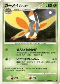 Mothim - Dialga LV.X Constructed Standard Deck - Pokemon Japan card