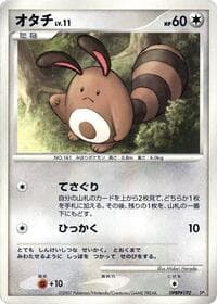 Sentret - Dialga LV.X Constructed Standard Deck - Pokemon Japan card