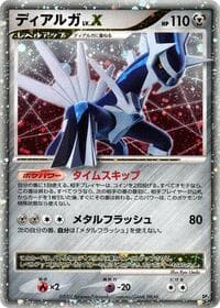 Dialga LV.X - Dialga LV.X Constructed Standard Deck - Pokemon Japan card