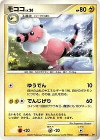 Flaaffy - Dialga LV.X Constructed Standard Deck - Pokemon Japan card