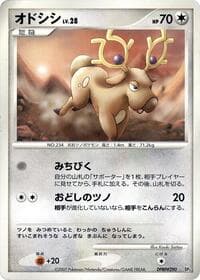 Stantler - Dialga LV.X Constructed Standard Deck - Pokemon Japan card