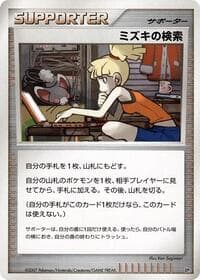 Bebe's Search - Palkia LV.X Constructed Standard Deck - Pokemon Japan card