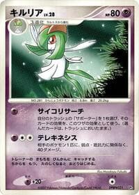 Kirlia - Palkia LV.X Constructed Standard Deck - Pokemon Japan card