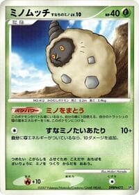 Burmy - Palkia LV.X Constructed Standard Deck - Pokemon Japan card