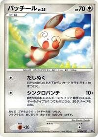 Spinda - Palkia LV.X Constructed Standard Deck - Pokemon Japan card