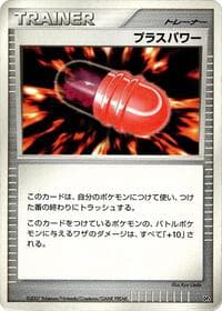 PlusPower - Magmortar vs Electivire Deck Kit - Pokemon Japan card