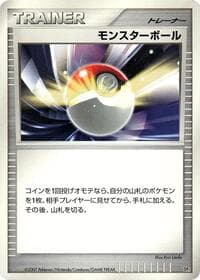 Poke Ball - Magmortar vs Electivire Deck Kit - Pokemon Japan card
