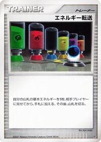 Energy Search - Magmortar vs Electivire Deck Kit - Pokemon Japan card